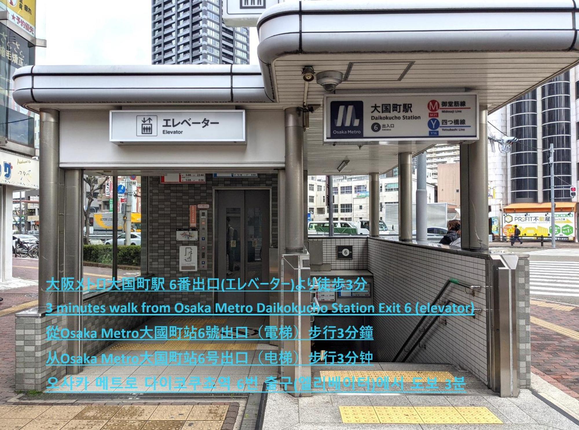 Eslead Hotel Namba Daikokucho Осака Экстерьер фото